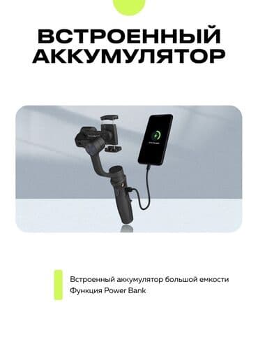 стабилизатор для телефонов: Стабилизатор для смартфона hohem isteaby mobile plus — 5