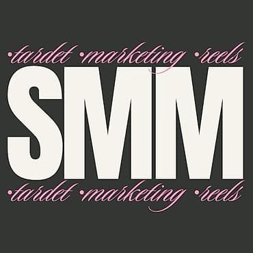 SMM-специалист. Цум