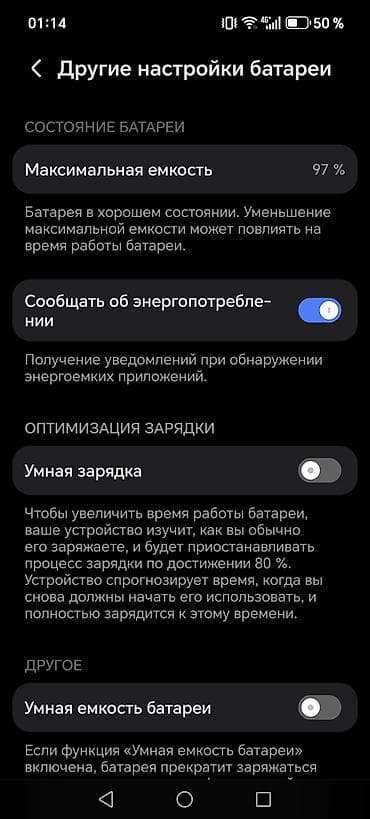 пок: Honor Magic 7, Б/у, 512 ГБ, цвет - Белый, 2 SIM — 4
