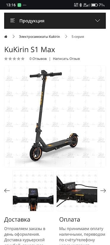 kukirin: Электросамокат, В рассрочку, Новый — 2