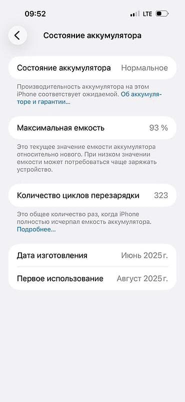 umiio p80 pad: IPhone 16 Pro Max, Б/у, 256 ГБ, White Titanium, 93 % — 5