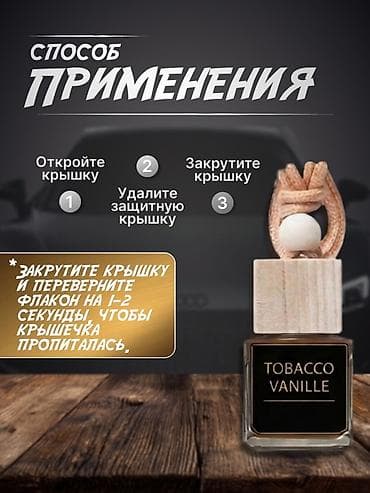 мин булак: Автопарфюм — подарочный набор ароматов для автомобиля на натуральной — 3