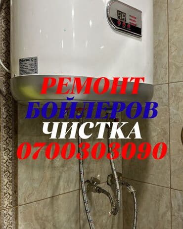 аристон для душа: Ремонт бойлеров
Ремонт аристонов
Ремонт бойлеров
Ремонт аристонов — 1