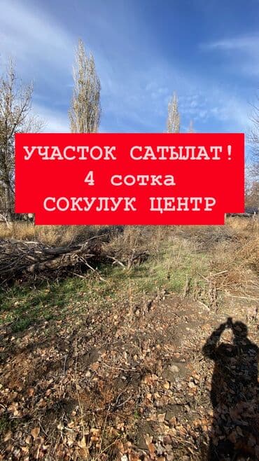 дом село фрунзе: 4 соток, Для строительства, Красная книга, Тех паспорт — 1