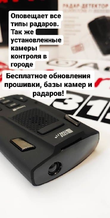 купить автосигнализацию с автозапуском: Радар детектор корейской фирмы silverstone f1 модель leman s ( — 4