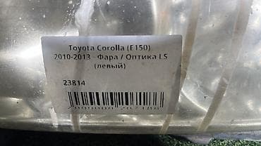 corolla e120: Передняя левая фара Toyota 2010 г., Б/у, Оригинал, Япония — 4