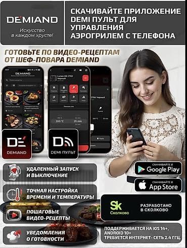 Техника и электроника: Аэрогриль DEMIAND Luneo DK-2700 - Объем 10 л: готовьте на семью 5–6 — 2