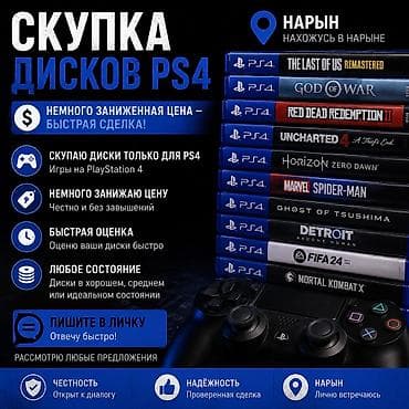 колонка с микрофоном бишкек: 🎮 СКУПКА ДИСКОВ И ИГР! Покупаем диски и игры для PlayStation 💿 — 1