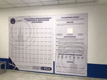 стенды: | Вывески, Таблички, Объемные буквы, | Монтаж, Разработка дизайна, Снятие размеров — 3