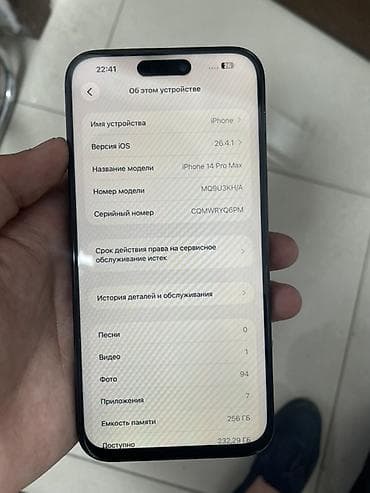 купить айфон 14 256 гб: IPhone 14 Pro Max, 256 ГБ, Черный — 2