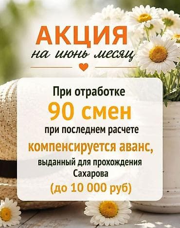 юг: Требуется Разнорабочий на производство, Без опыта — 7