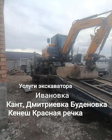 Услуги экскаватора | Траншеи, Котлованы, Канализация, септик at lalafo.kg Услуги экскаватора | Траншеи, Котлованы, Канализация, септик