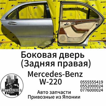запчасти на мерседес w211 в бишкеке: Задняя правая Mercedes-Benz, Б/у, Оригинал — 1