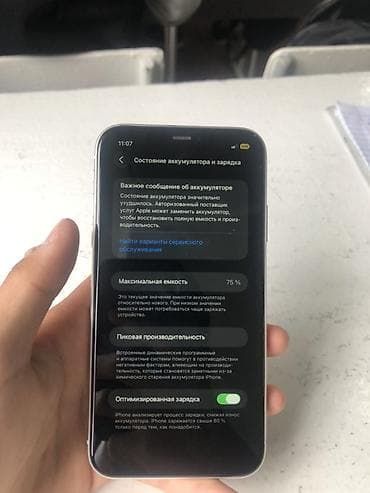 айфог 11: IPhone 11, Белый, 75 % — 3