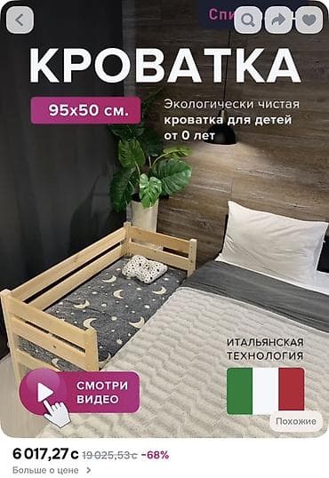 детская кроватка алина: Детская приставная кроватка, Новый, Без колесиков — 2