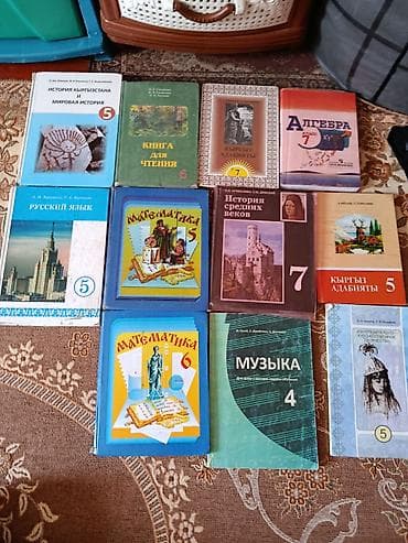 фудбольные формы: Набор школьных учебников и пособий (разные классы, русский языки — 1