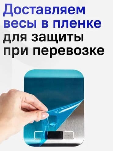 раций: Напольные весы Электронные, Пластик — 3