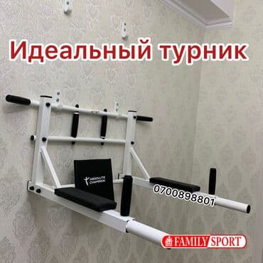 купить турник для дома: Турник, Новый, Бесплатная доставка — 2