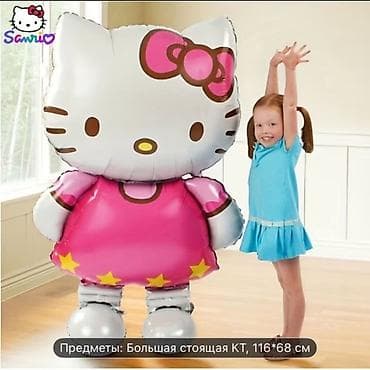 Гирлянды: Большой напольный фольгированный шар «Hello Kitty» от Sanrio. - — 1