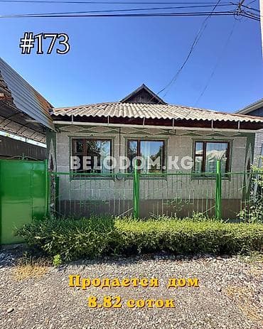🏠Продается дом в с. Беловодское Верхняя зона, от трассы - 1км