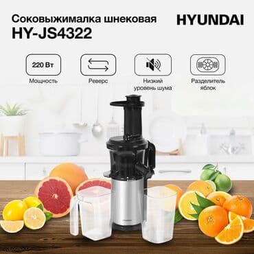 соковыжималка блендер 2 в 1: Соковыжималка, Новый, Самовывоз, Бесплатная доставка, Платная доставка — 1