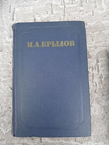Классика, На русском языке