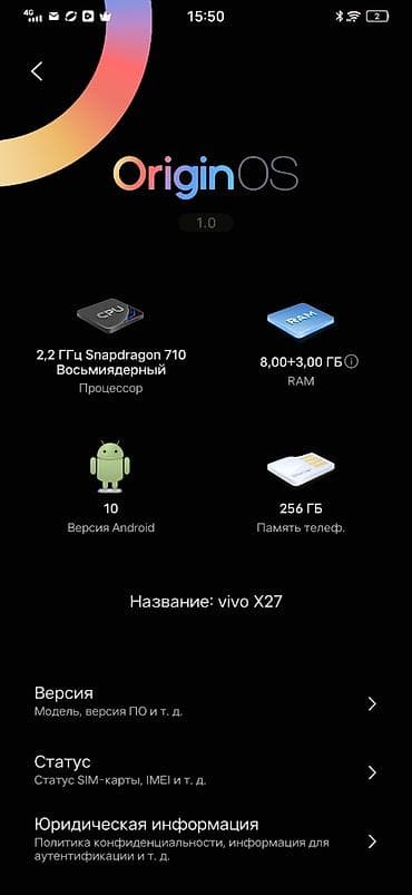 Техника и электроника: Vivo X27, Б/у — 8