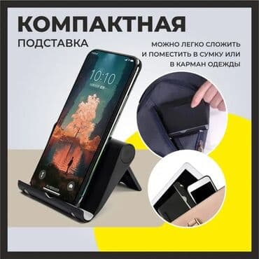держатели для планшетов зажим: Подставка для телефона. Подарок для ваших друзей и родных! Купив 5 — 4