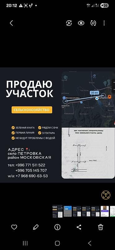 3000 соток, Для сельского хозяйства, Красная книга