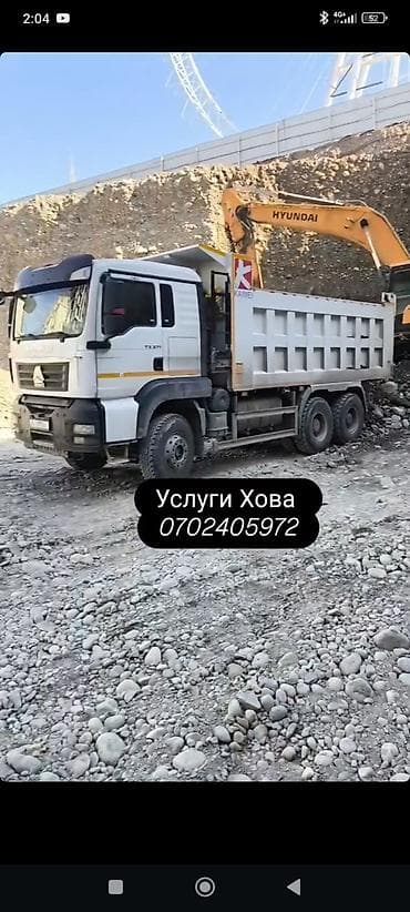 Заказать Хово, Доставка щебня, угля, песка, чернозема, отсев, 25 тонн