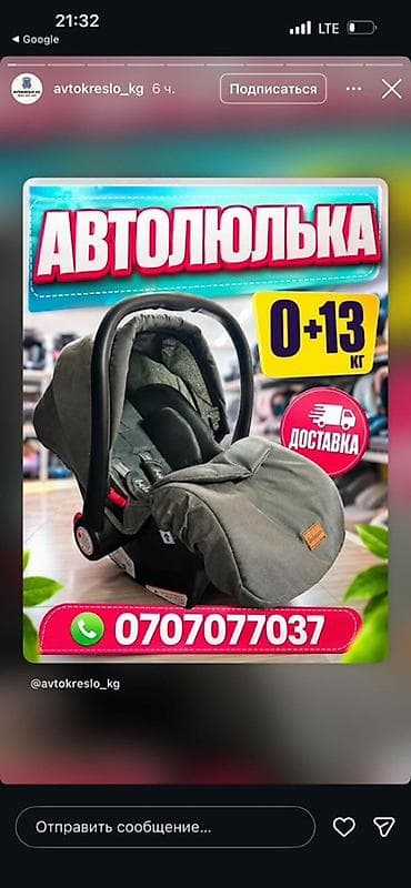 детский сиденье для машины: Колпаки R 16 — 4
