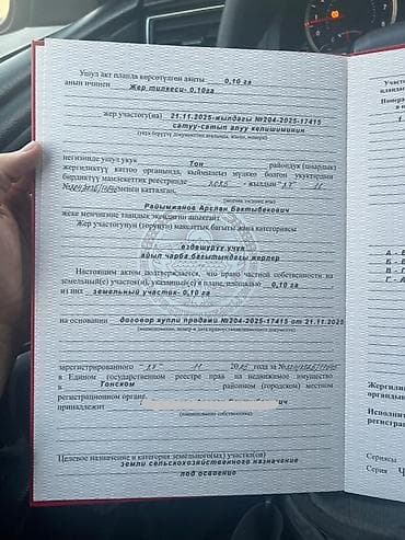 Продажа участков: 10 соток, Для бизнеса, Красная книга, Договор купли-продажи, Генеральная доверенность — 4