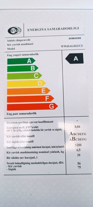 самсунг стиральная машина 7 кг цена: Стиральная машина Samsung, Новый, Автомат, До 9 кг, Полноразмерная — 8