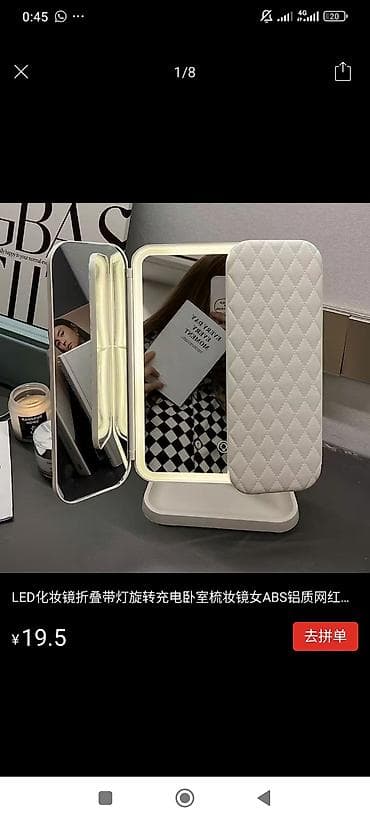 кейс для косметики: Складное косметическое зеркало с подсветкой - Трёхстворчатая — 1