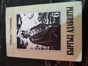 приятного просмотра вам: Продаются учебники — 22