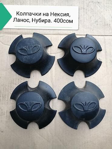 диски chevrolet: Колпачки на диски. Цены указаны на фотографиях — 1