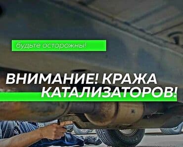 runx alex: 🤑🤑🤑скупка катализаторов дорого 🤑🤑🤑 с любых авто🚘🚗🚖,услуги мастера — 2