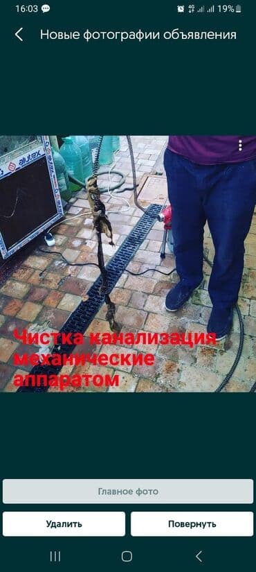 шабашные расценки на строительные работы рядом просп жибек жолу бишкек: Канализационные работы | Чистка канализации, Монтаж канализационных труб, Откачка сточных вод 3-5 лет опыта — 2