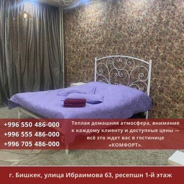 посуточная аренда ош квартир: 1 комната, Бытовая техника, Душевая кабина, Парковка — 1