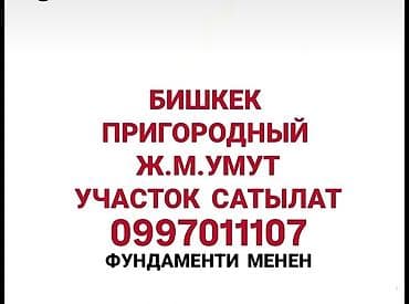 4 соток, Для строительства, Красная книга, Тех паспорт, Договор купли-продажи