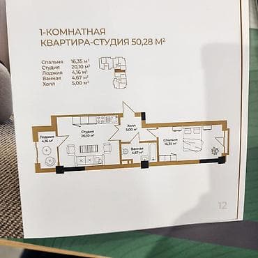продаю квартиру в новопокровке: 2 комнаты, 51 м², Элитка, 11 этаж, Готовая ПСО (под самоотделку) — 10