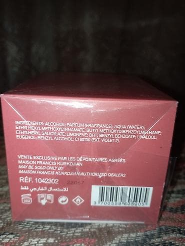 Сулуулук жана ден соолук: Maison Francis Kurkdjian Baccarat Rouge 540 Extrait de Parfum - Тип — 3