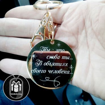 эксклюзивные свадебные пригласительные: Круглые брелки из ювелирной стали с вашим фото или текстом — 3