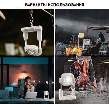 Внутренняя отделка: 🌞 Лампа на солнечной батарее Multifunctional Work Light (3600 mAh, до — 4