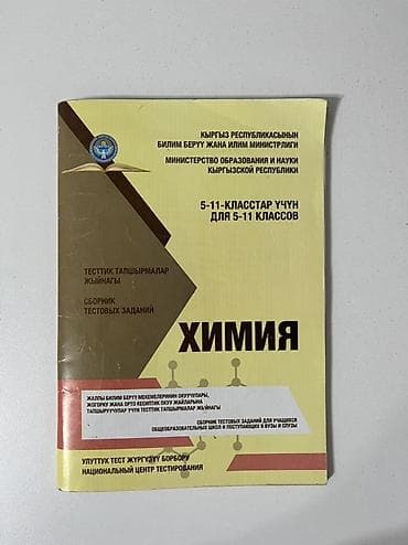 задание: Учебные пособия и сборники тестовых заданий История и человек и — 2