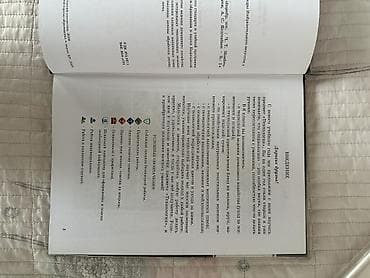 third edition solution: Кыргызская литература, 6 класс, Б/у — 7