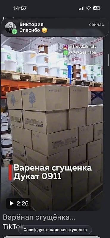 купить сливочное масло оптом: ОПТОМ от 20-30шт Масло Сливочное 82% Беларусские, Творожный сыр — 6