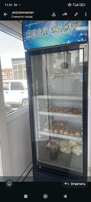 халодник керек: Для напитков — 1