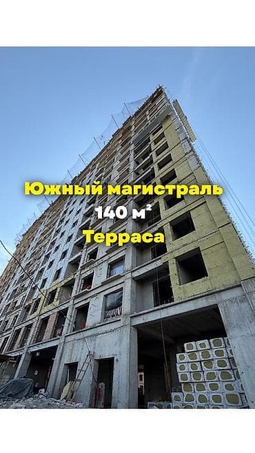 3 комнаты, 140 м², Готовая ПСО (под самоотделку)