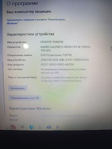 proda 1080: Для учебы, Б/у — 6